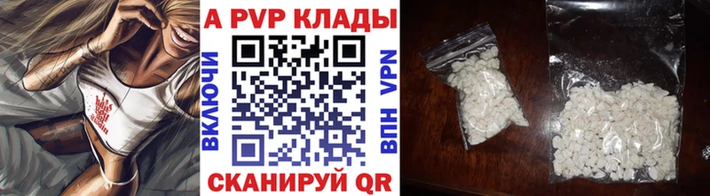 Alpha PVP СК  купить наркоту  Староминская 
