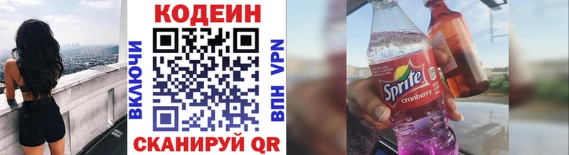 omg рабочий сайт  Староминская  Кодеин напиток Lean (лин) 