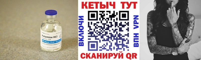 цена Староминская Кетамин ketamine