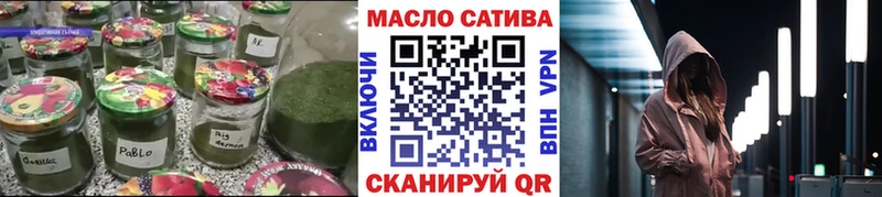 ТГК гашишное масло  где продают наркотики  Староминская 